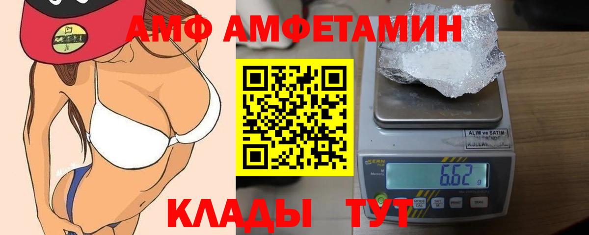АМФ 97%  Амфетамин  Канаш  Вход с VPN 