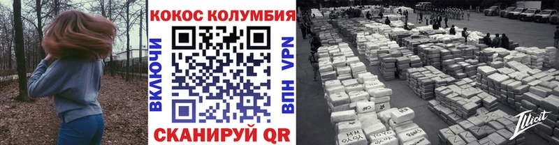 Кокаин 97% купить цена OMG зеркало Канаш