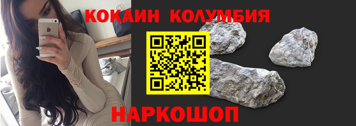Cocaine  Канаш  КОКАИН Fish Scale  Cocaine Перу 