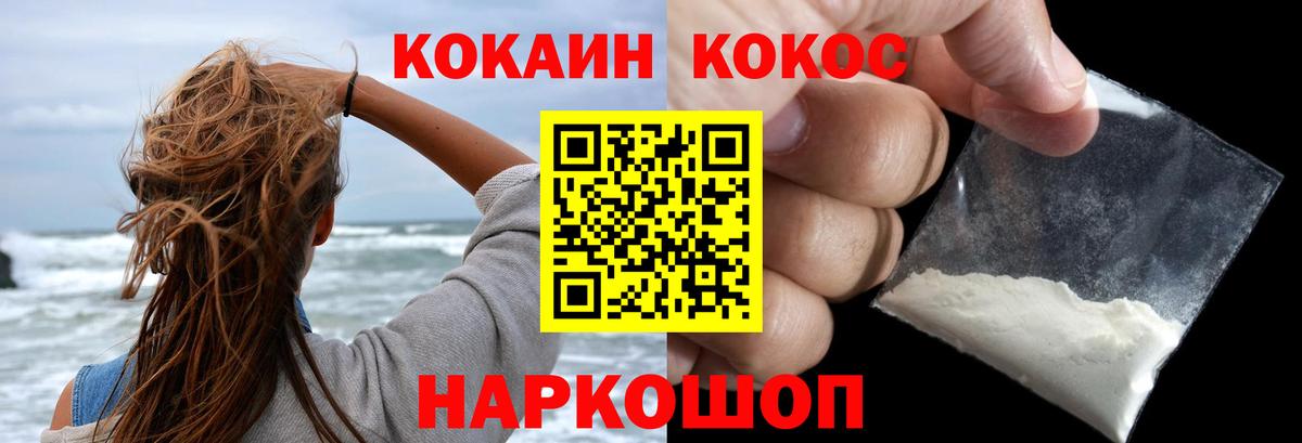 Канаш  КОКАИН Перу  Вход с VPN 