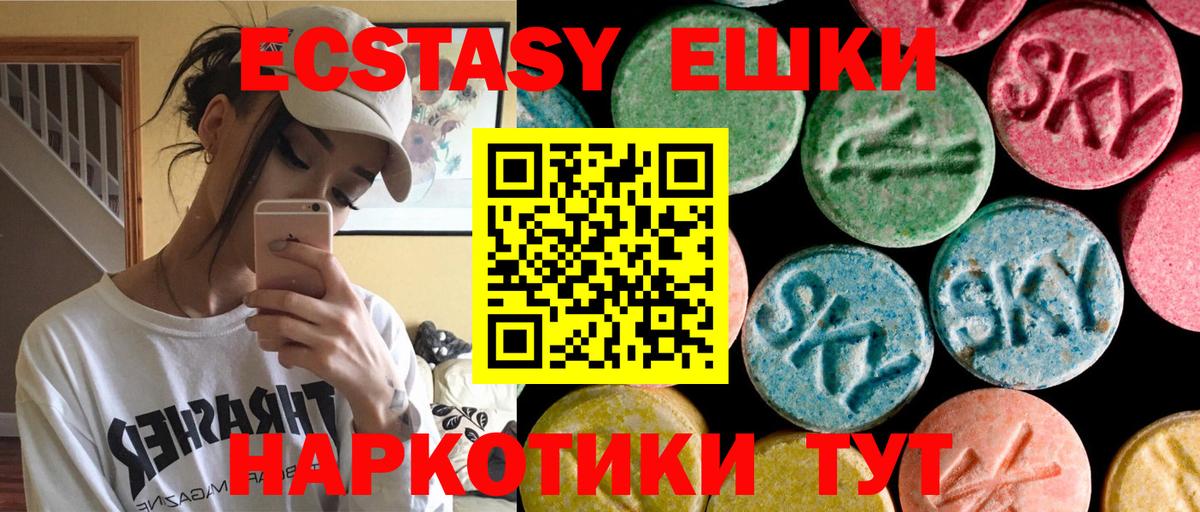 Экстази Дубай Канаш
