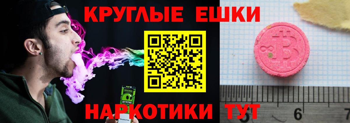 Канаш  ЭКСТАЗИ ешки  ЭКСТАЗИ  Вход с VPN 