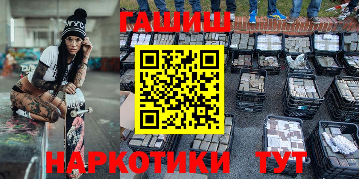 ГАШИШ гашик Канаш