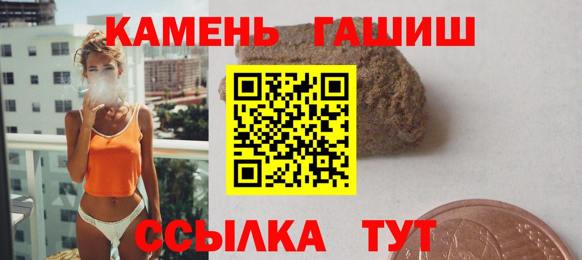 ГАШИШ ice o lator  Гашиш  Канаш  Вход с VPN 