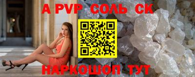 apvp Абакан