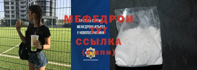 МЯУ-МЯУ mephedrone  Канаш 