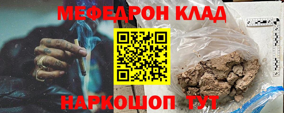 МЯУ-МЯУ  Вход с VPN  Мефедрон mephedrone  Канаш  Меф мяу мяу 