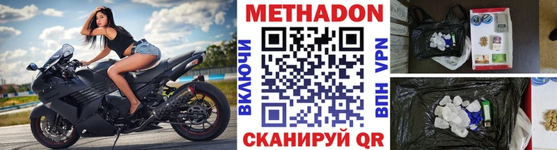 Метадон methadone  продажа наркотиков  МЕГА ссылка  Канаш 