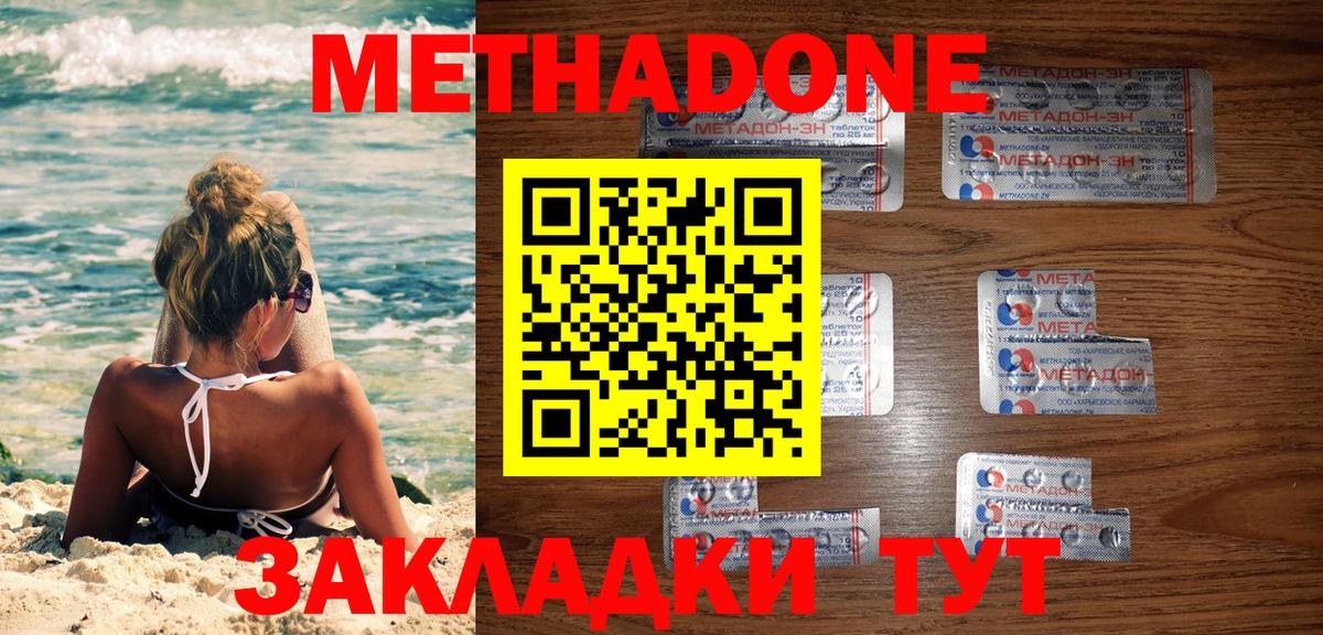 Метадон VHQ  Канаш  МЕТАДОН methadone 