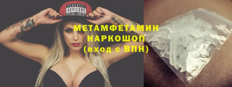 Метамфетамин Methamphetamine  наркотики  Канаш 