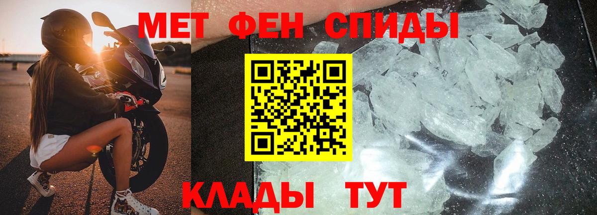 МЕТАМФЕТАМИН Methamphetamine Канаш