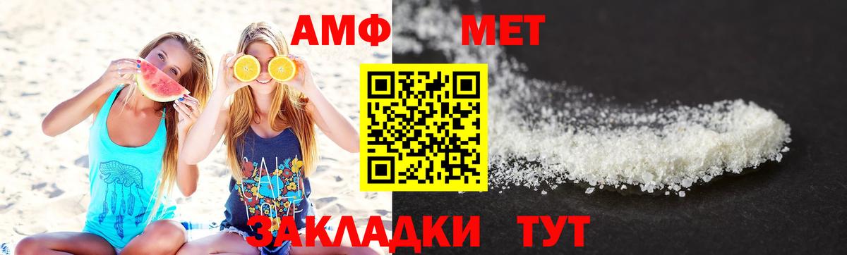 Метамфетамин мет Канаш