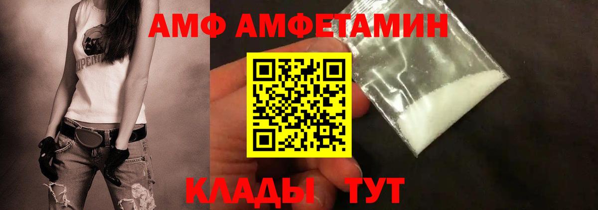 МЕТАМФЕТАМИН Methamphetamine  Вход с VPN  Канаш 