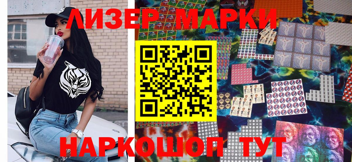 Наркотические марки 1,8мг  Вход с VPN  Канаш  Наркотические марки 1,8мг 