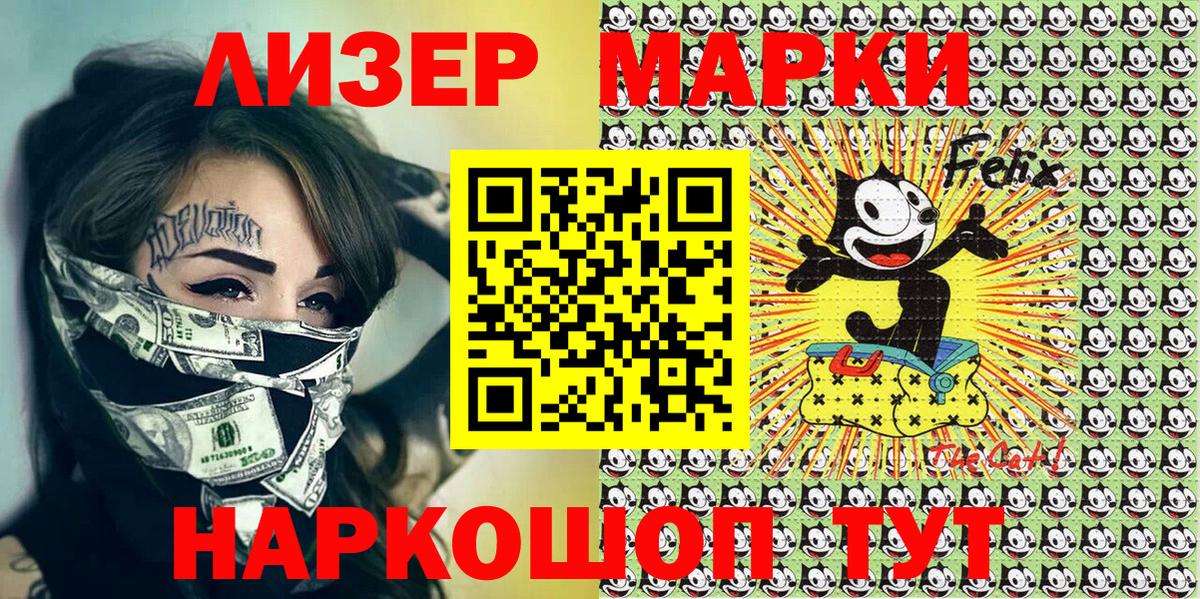 Марки NBOMe 1,5мг Канаш