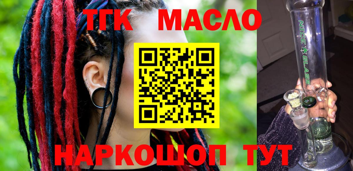 ТГК концентрат Канаш