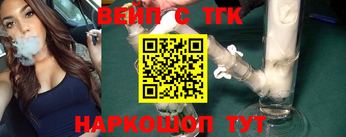 Дистиллят ТГК THC oil Канаш