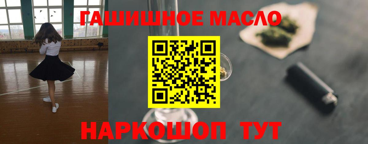 OMG маркетплейс  Вход с VPN  что такое наркотик  Канаш  ТГК жижа 